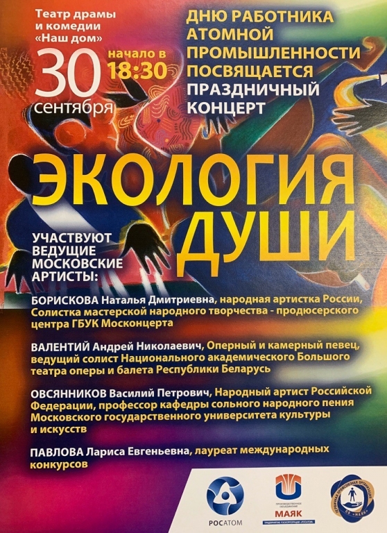 концерт драп 2