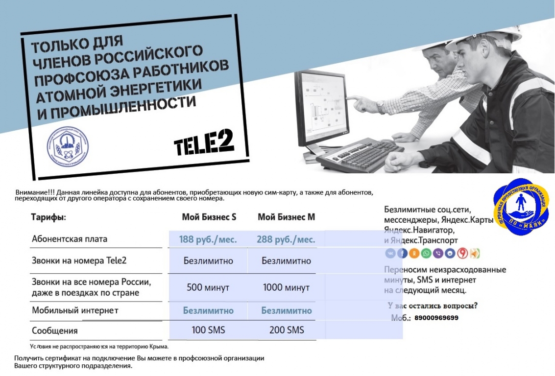 Второй инф