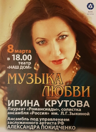 krutova1